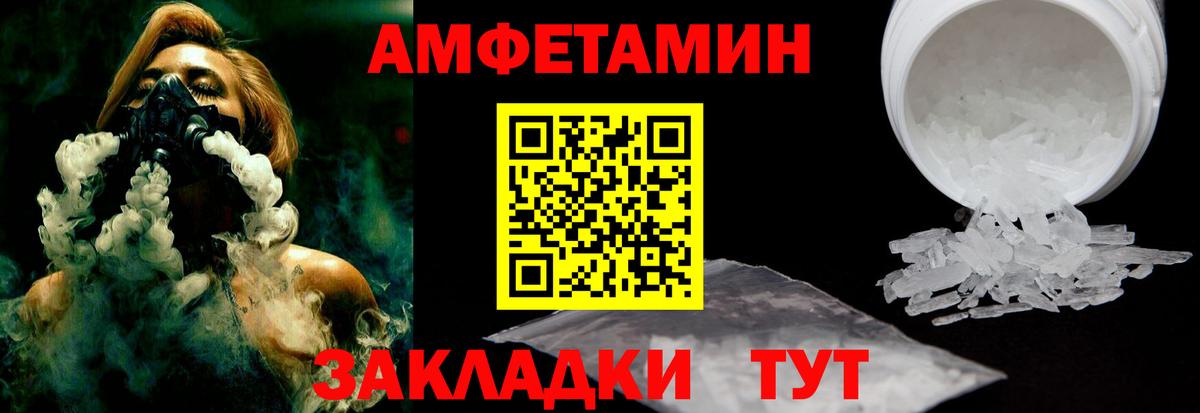 Кумертау  Амфетамин  блэк спрут   Амфетамин VHQ  Вход с VPN 