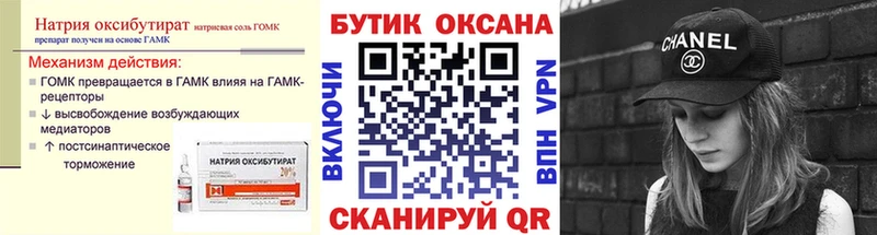 БУТИРАТ буратино Кумертау