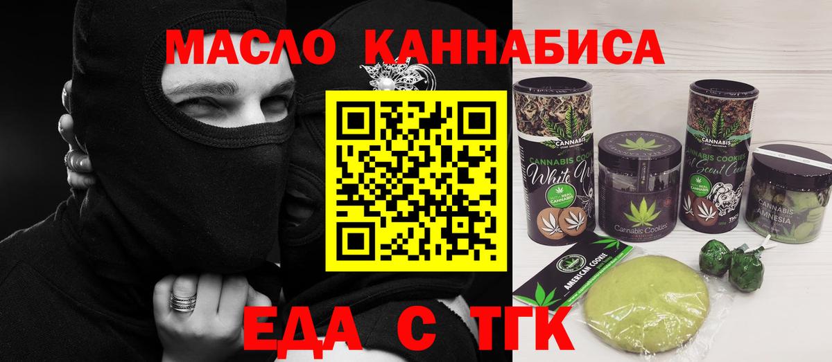 Canna-Cookies марихуана Кумертау