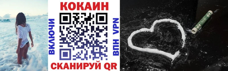 Кокаин 99% ссылка на мегу ССЫЛКА Кумертау