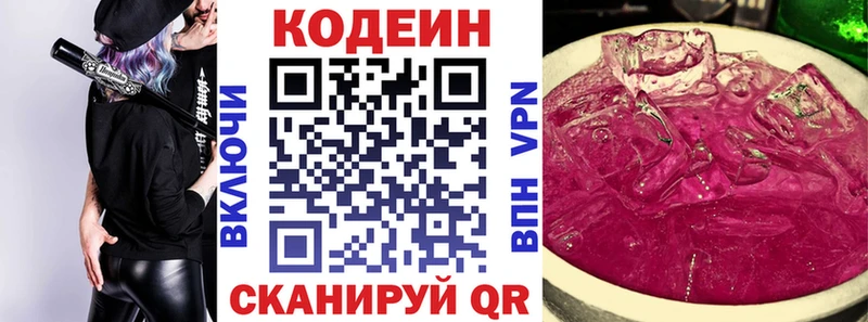 Кодеиновый сироп Lean Purple Drank  Кумертау 