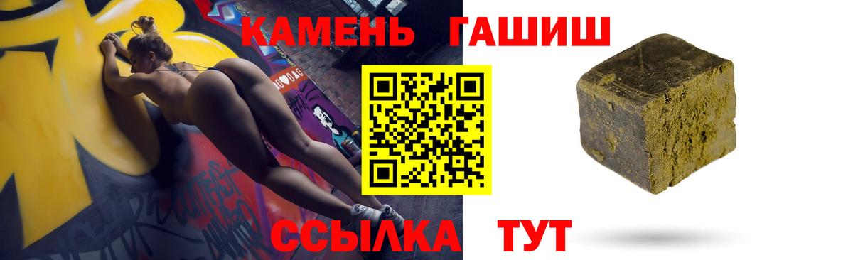 ГАШИШ ice o lator Кумертау
