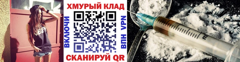 ГЕРОИН хмурый  Кумертау 