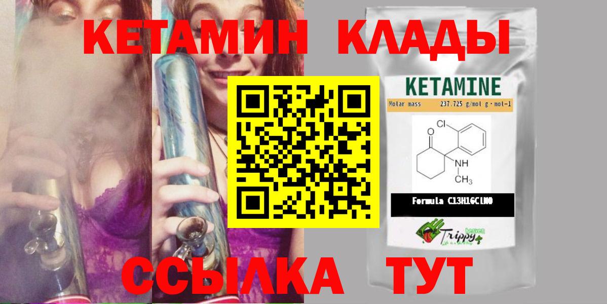 КЕТАМИН VHQ  Кетамин VHQ  Кумертау  Вход с VPN 