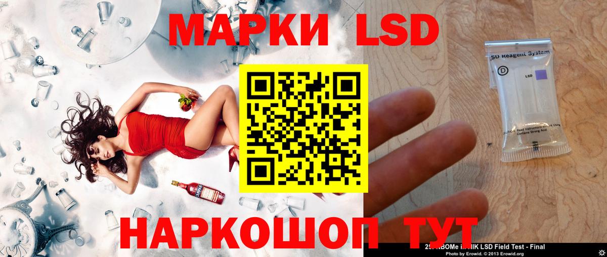 ЛСД экстази  ЛСД экстази кислота  Вход с VPN  Кумертау  LSD-25 экстази ecstasy 
