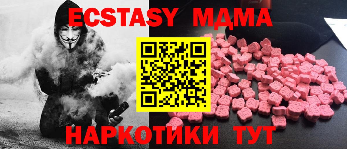 Кумертау  MDMA VHQ  Вход с VPN  MDMA VHQ 
