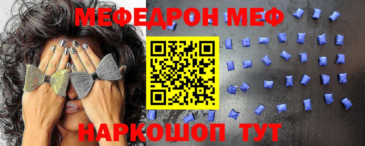 МЕФ мука Кумертау