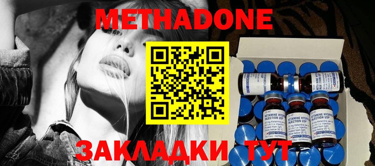 МЕТАДОН кристалл  МЕТАДОН белоснежный  Вход с VPN  Кумертау 