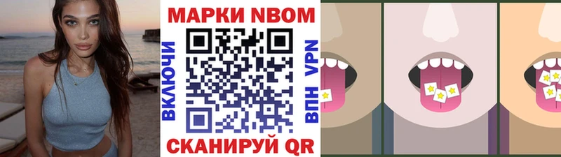 Марки NBOMe 1,8мг  где продают   Кумертау 