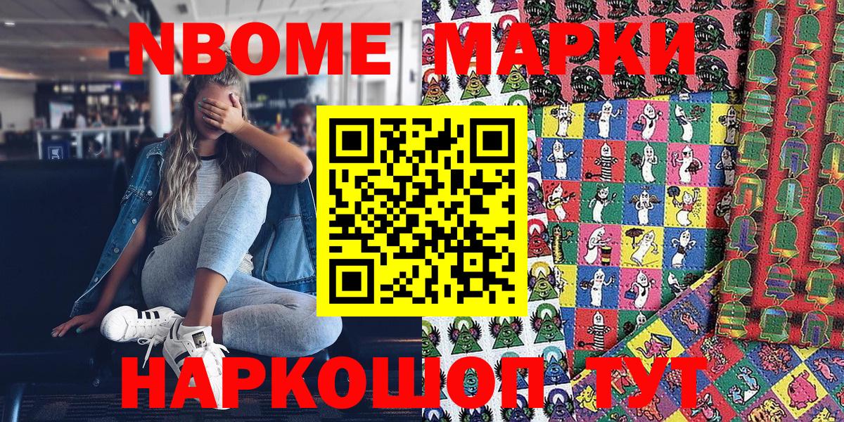 Кумертау  Марки 25I-NBOMe 1500мкг  Вход с VPN 