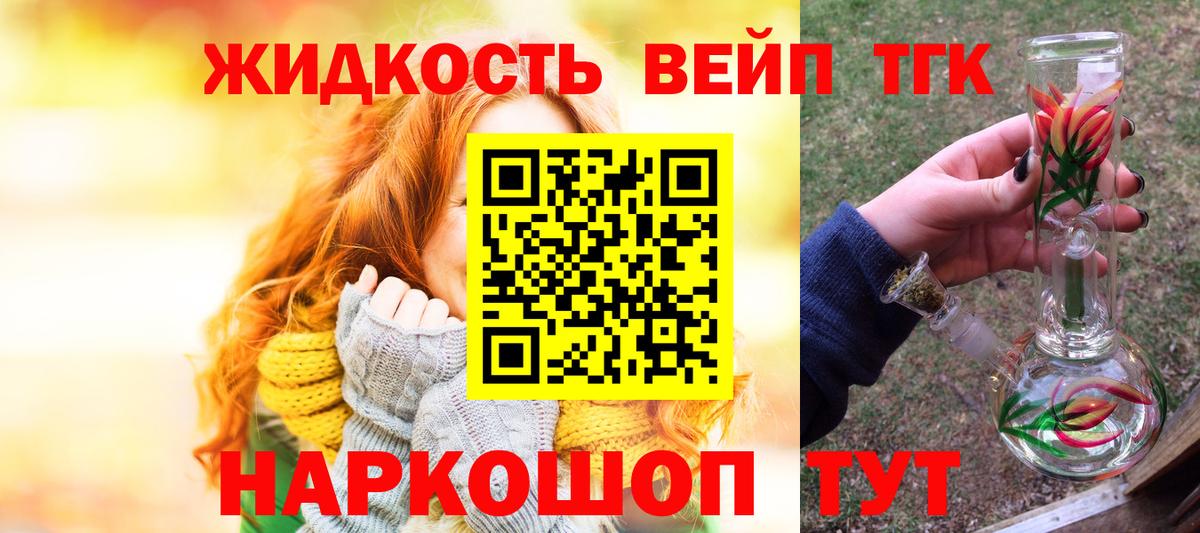 Кумертау  Дистиллят ТГК вейп  Вход с VPN  Дистиллят ТГК THC oil 