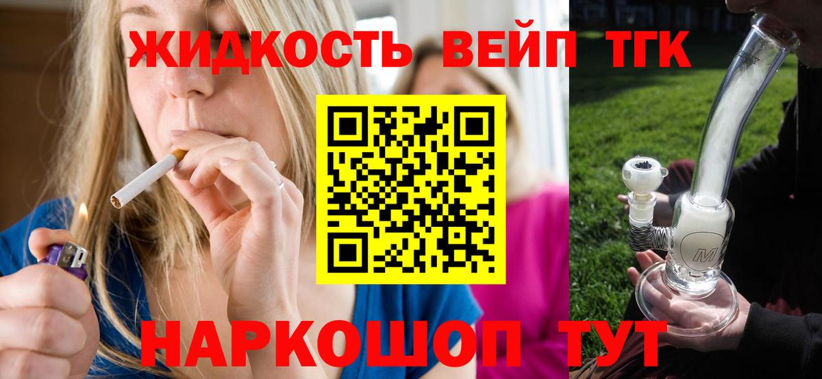 Дистиллят ТГК THC oil Кумертау